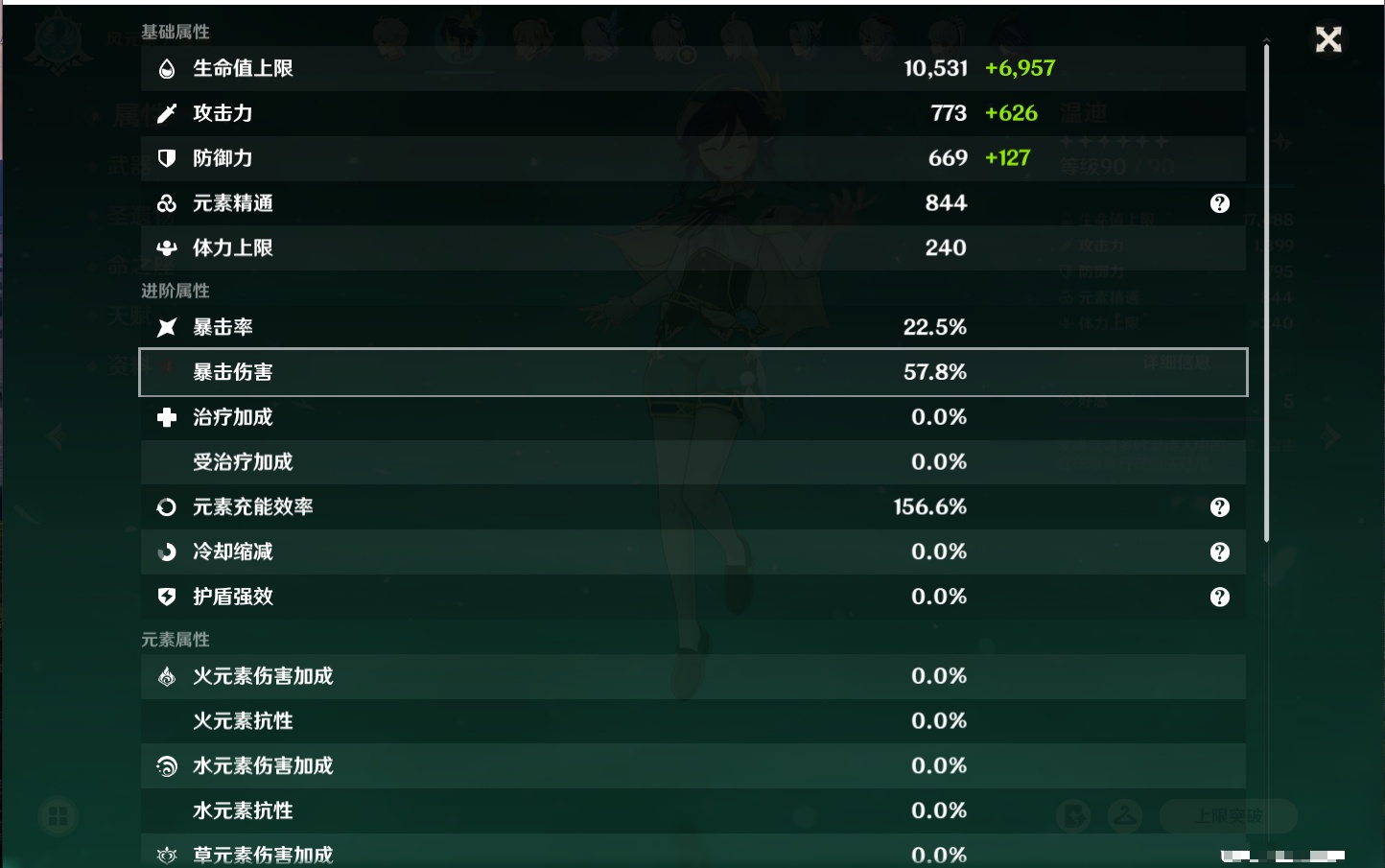 YSMK315941原神账号详情图28 YSMK315941原神账号详情图28