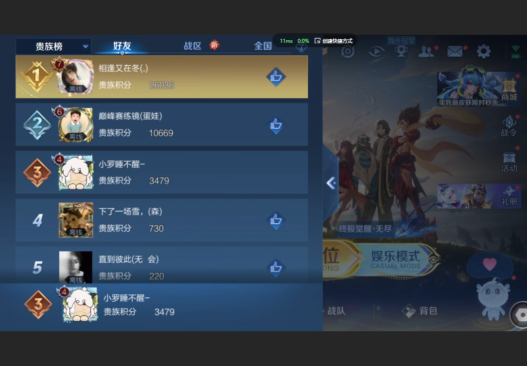 WZZM3429625王者荣耀账号详情图6