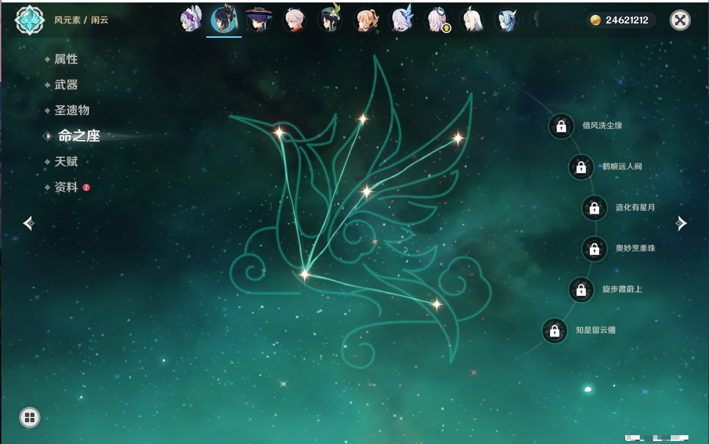 YSMK315941原神账号详情图23 YSMK315941原神账号详情图23