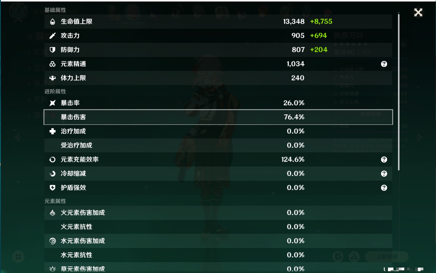 YSMK315936原神账号详情图22 YSMK315936原神账号详情图22