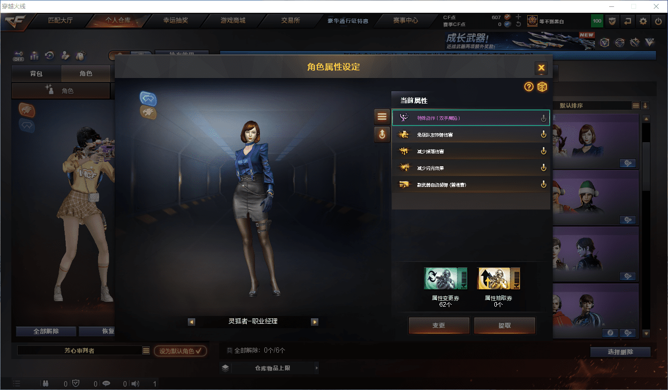 CFCMW373685穿越火线账号详情图21 CFCMW373685穿越火线账号详情图21