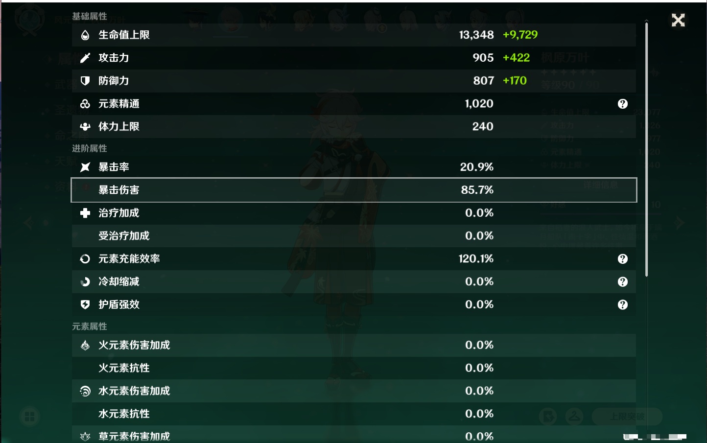 YSMK315942原神账号详情图14 YSMK315942原神账号详情图14