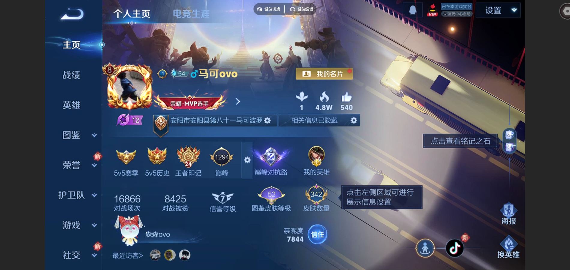 WZCMW424520王者荣耀账号详情图2