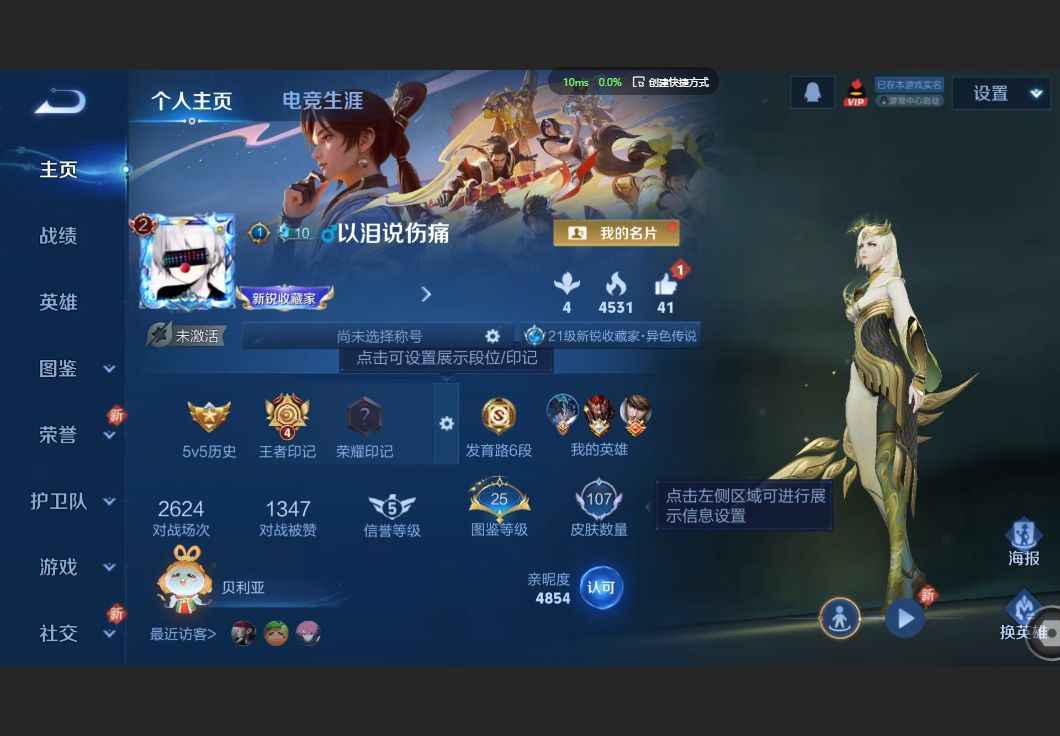 王者荣耀账号安卓QQ【5传说 战鼓燎原 淬星耀世 幻光神枪 炽阳神光】安卓QQ/尊贵铂金/107皮肤/121英雄/5传说