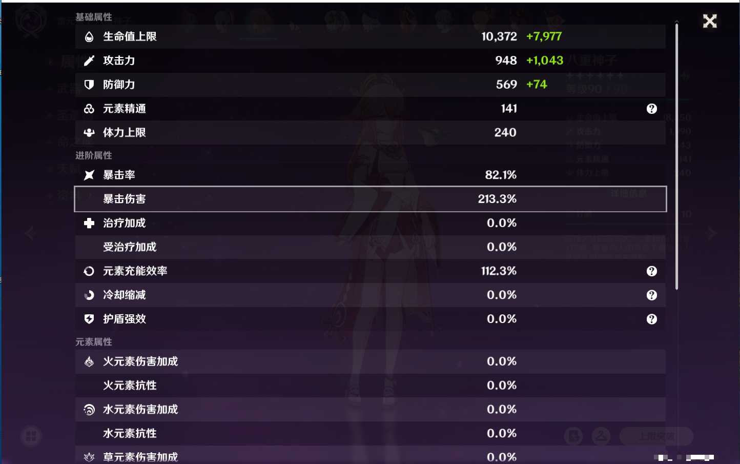 YSMK315946原神账号详情图13 YSMK315946原神账号详情图13