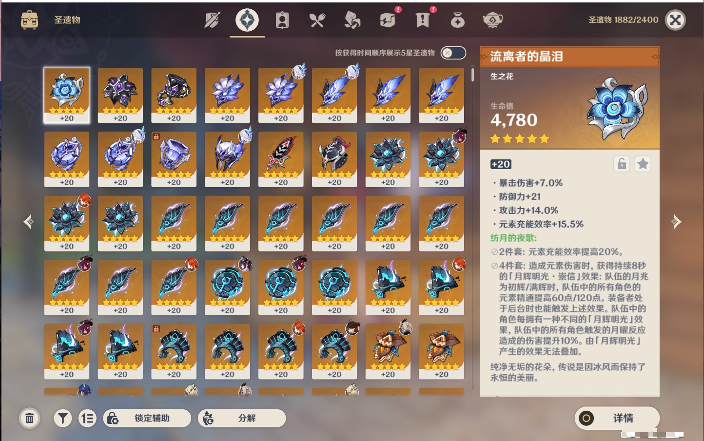 YSMK315941原神账号详情图29 YSMK315941原神账号详情图29