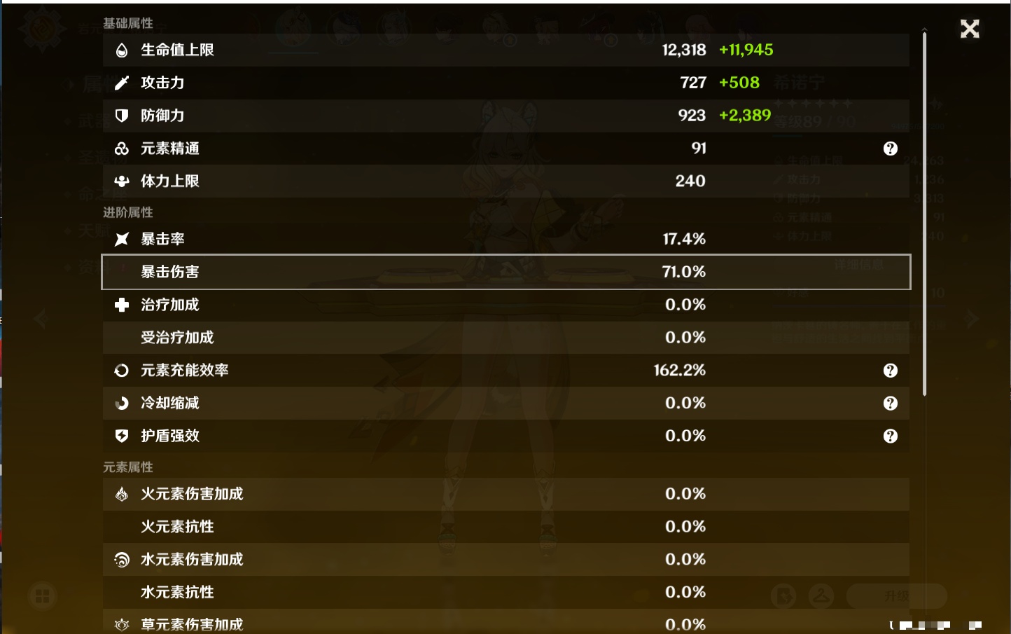 YSMK315944原神账号详情图47 YSMK315944原神账号详情图47