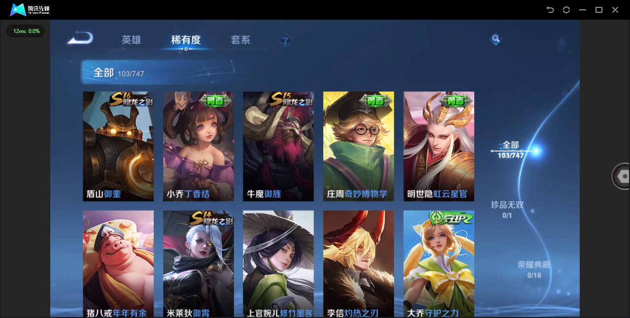 WZQM3411324王者荣耀账号详情图7