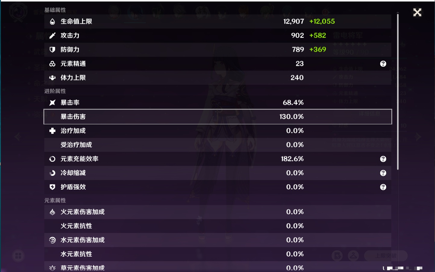 YSMK315936原神账号详情图64 YSMK315936原神账号详情图64
