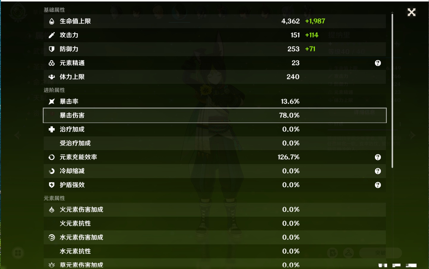 YSMK316771原神账号详情图23