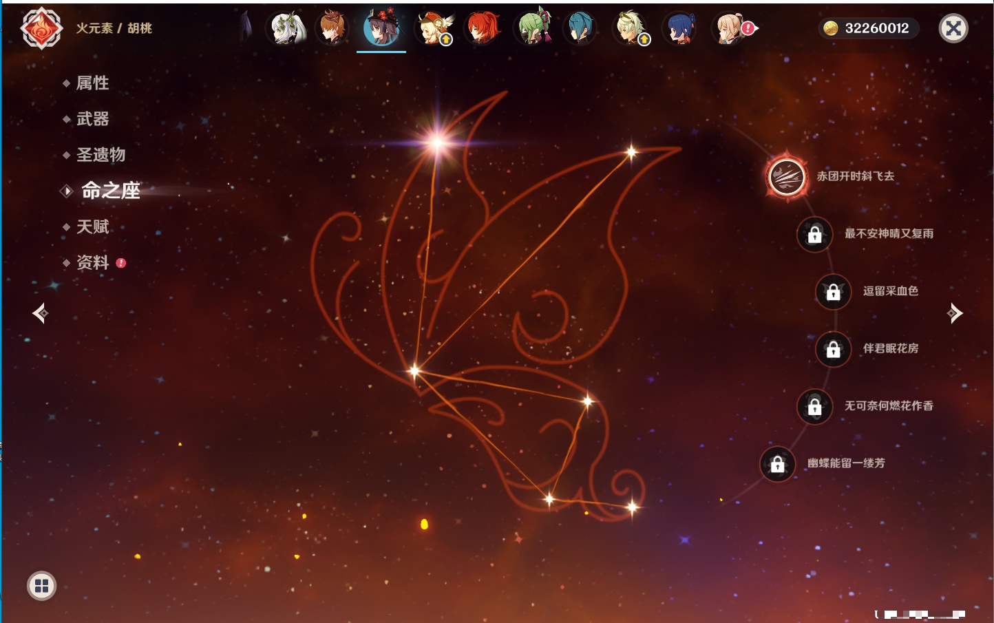 YSMK315943原神账号详情图56