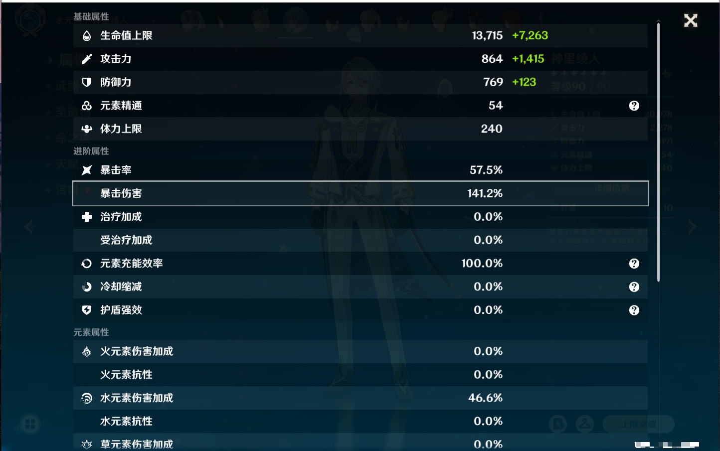 YSMK315941原神账号详情图52 YSMK315941原神账号详情图52