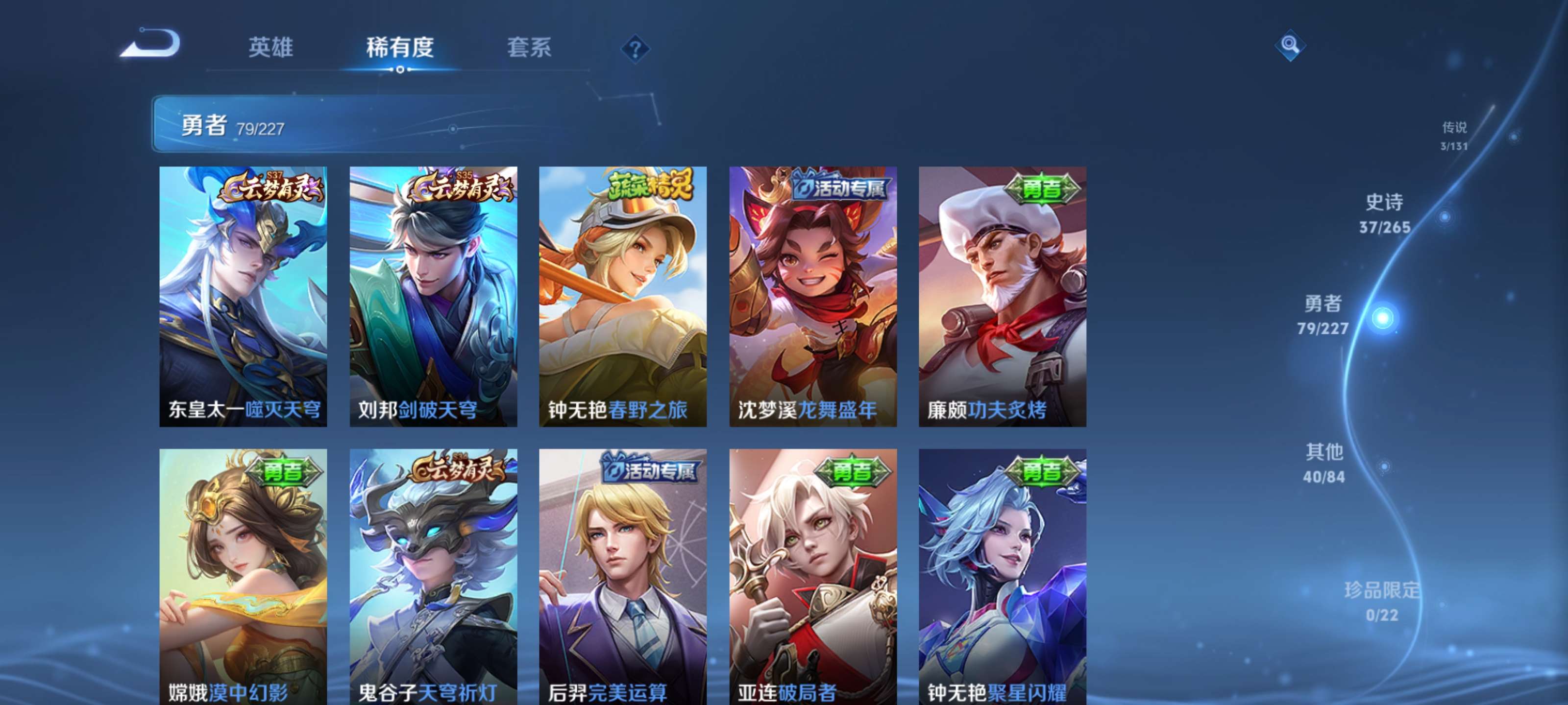 WZZM3421905王者荣耀账号详情图11 WZZM3421905王者荣耀账号详情图11