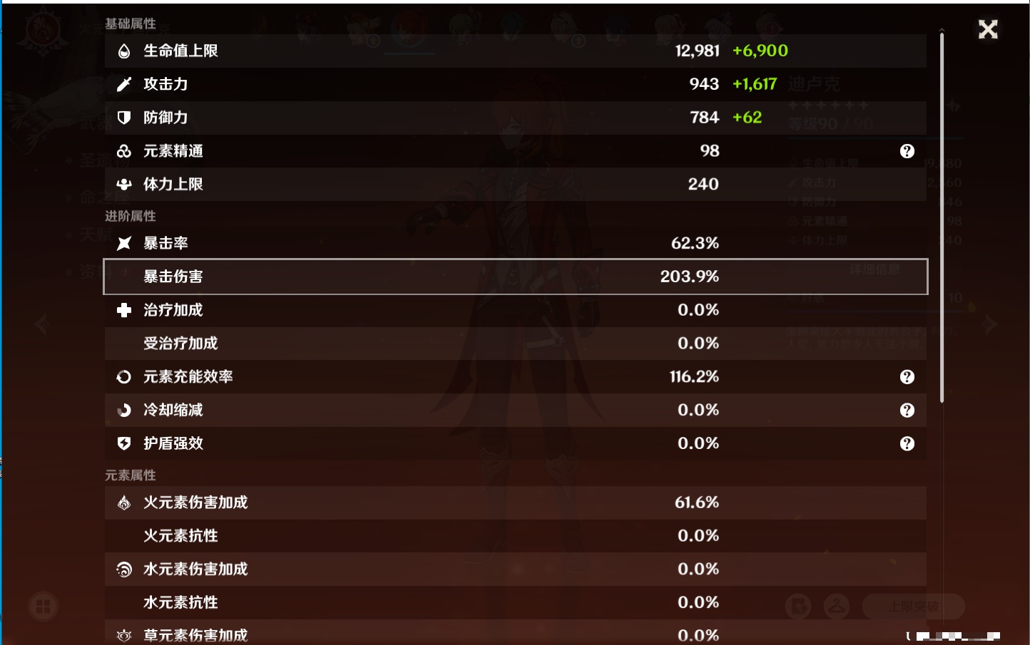 YSMK315943原神账号详情图12