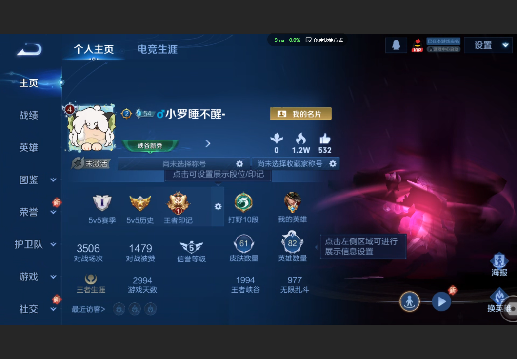 王者荣耀账号安卓QQ【61皮肤 至尊宝 飞衡 修罗 暗影游猎】安卓QQ/V4/永恒钻石/61皮肤/80英雄/14史诗/6