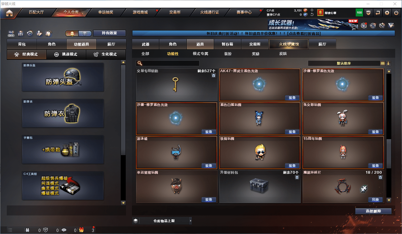 CFCMW373692穿越火线账号详情图22 CFCMW373692穿越火线账号详情图22