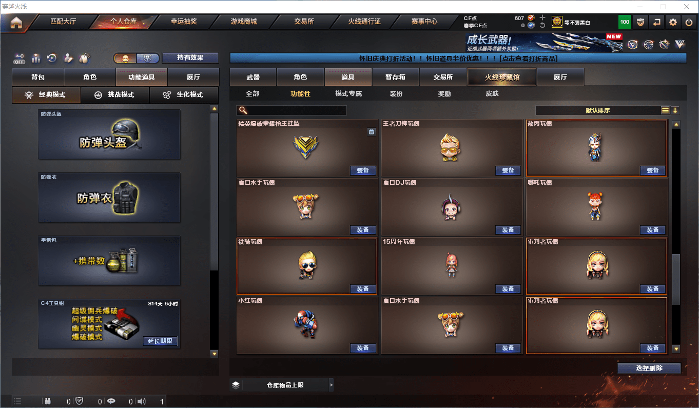 CFCMW373685穿越火线账号详情图39 CFCMW373685穿越火线账号详情图39