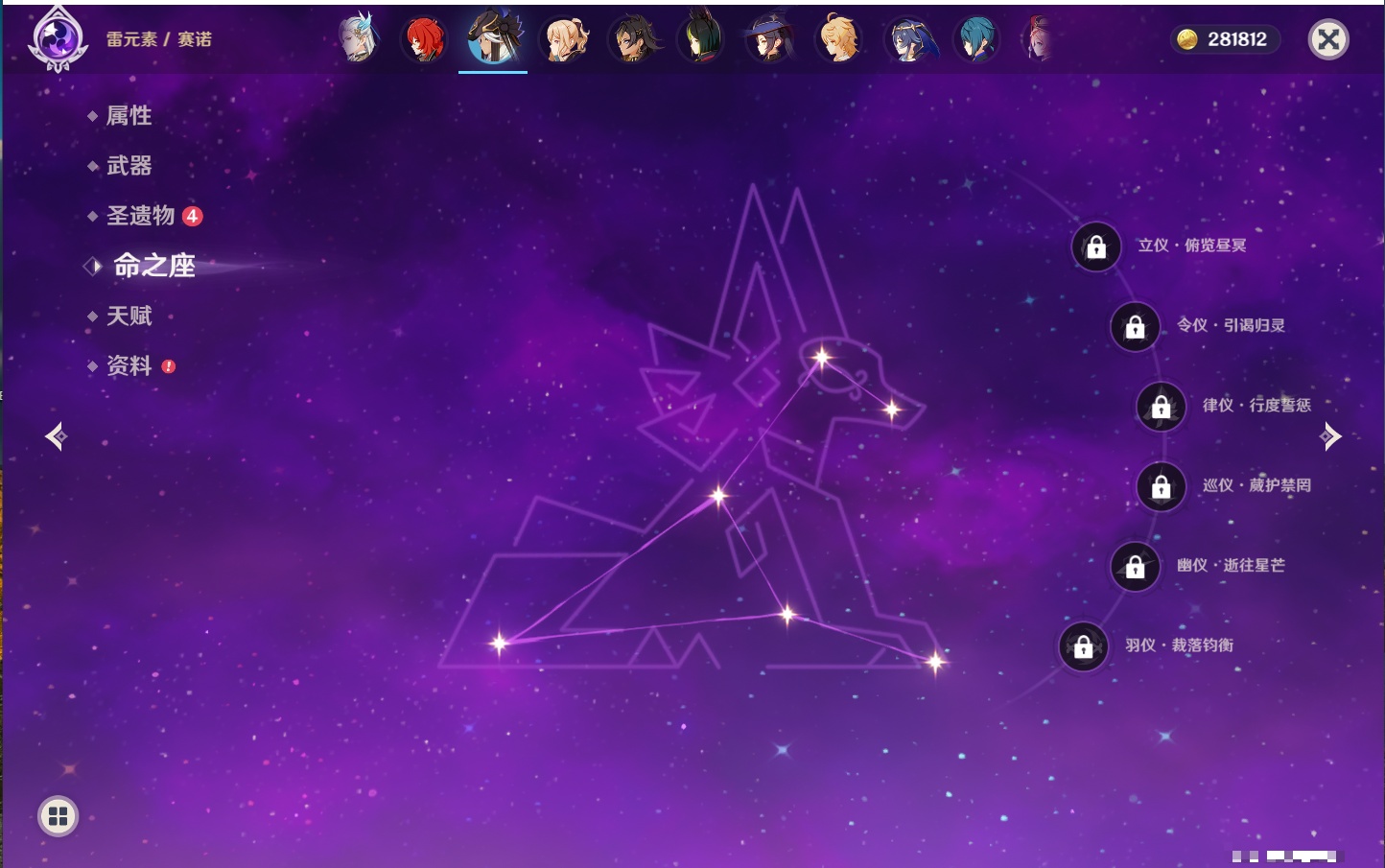 YSMK316769原神账号详情图6