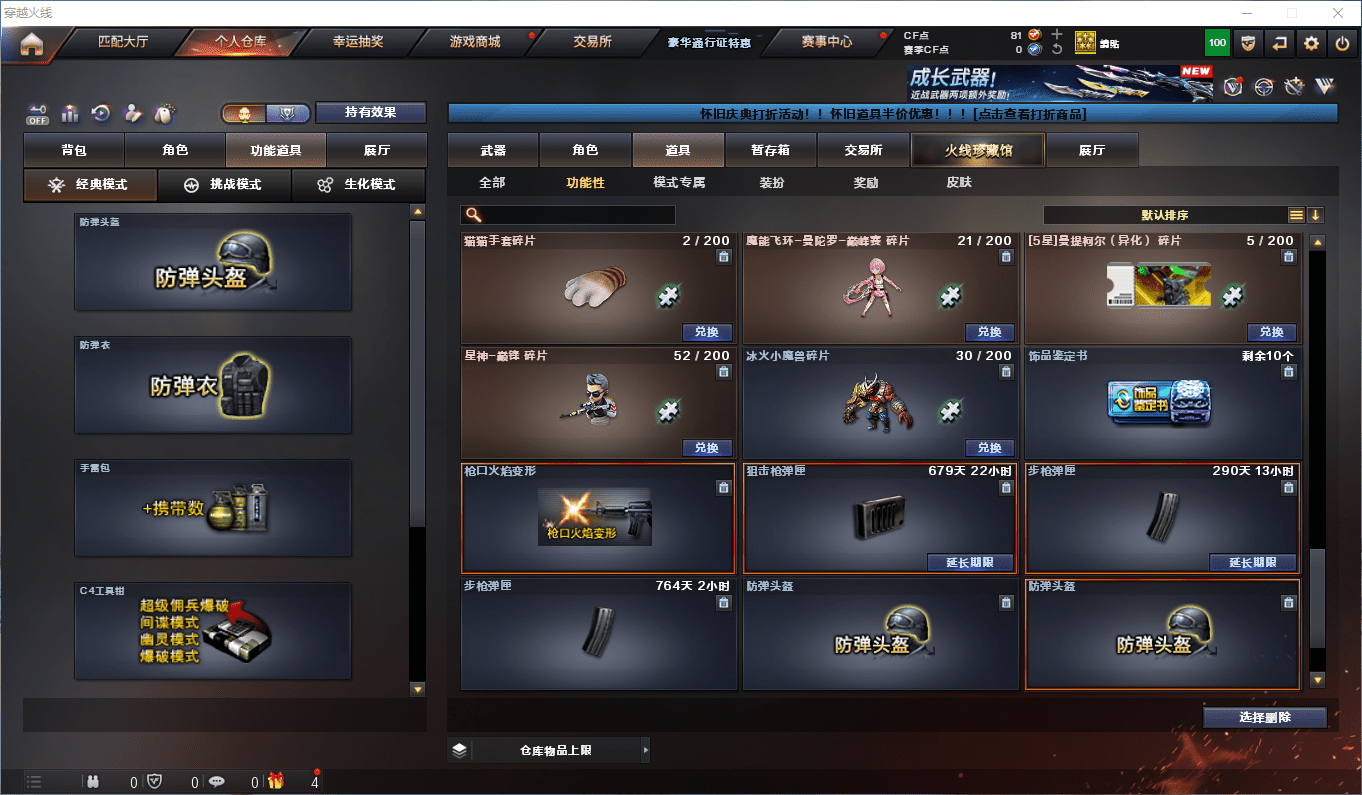 CFCMW373684穿越火线账号详情图31 CFCMW373684穿越火线账号详情图31