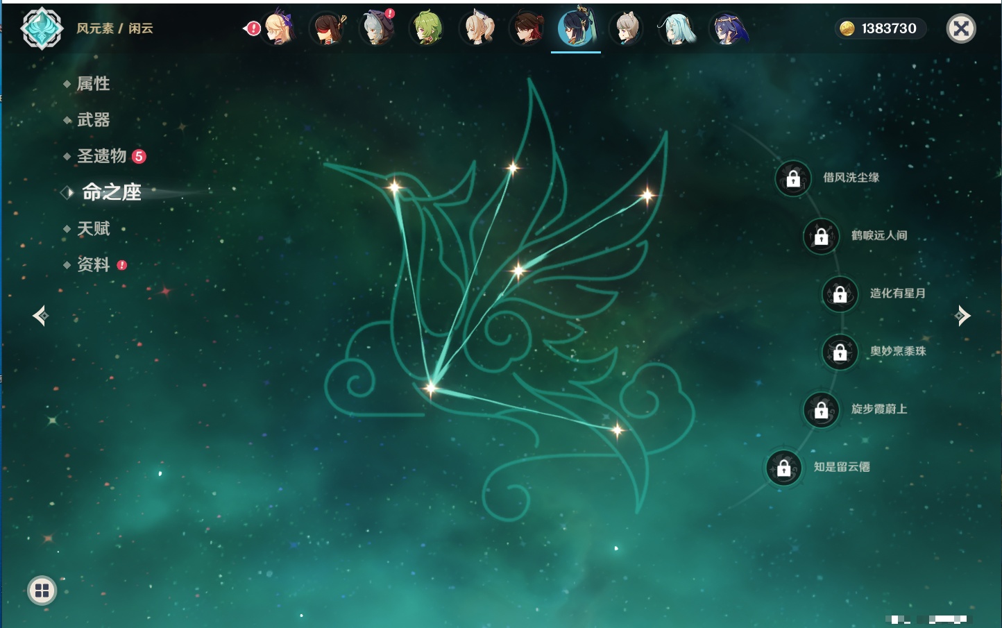 YSMK315946原神账号详情图61 YSMK315946原神账号详情图61