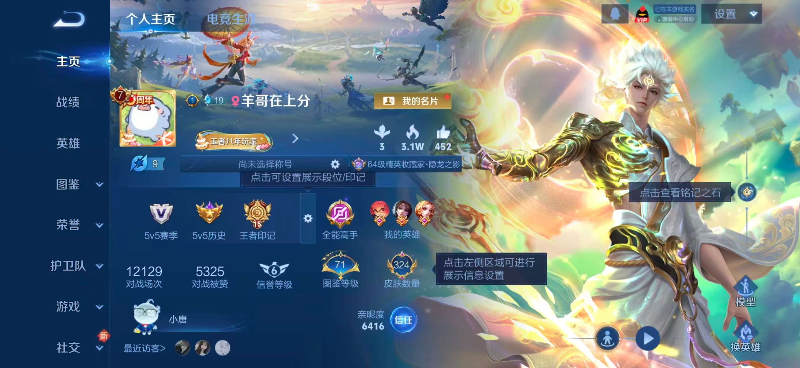 WZCMW415565王者荣耀账号详情图2