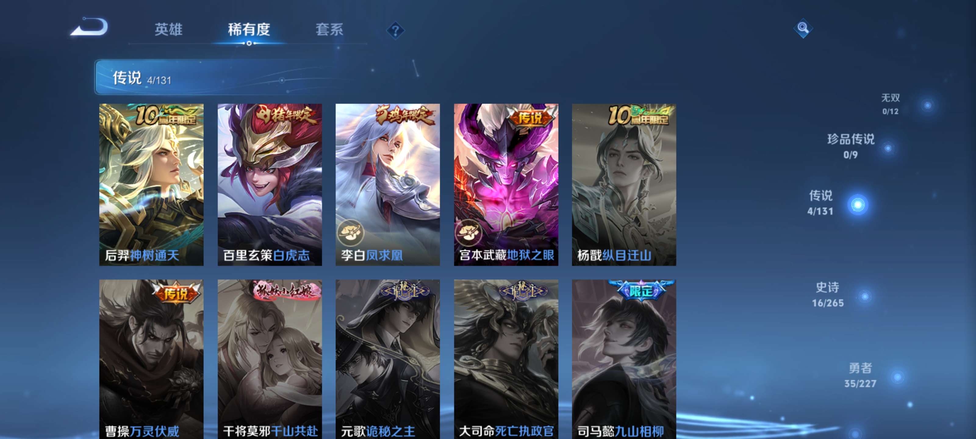 WZZM3429574王者荣耀账号详情图5