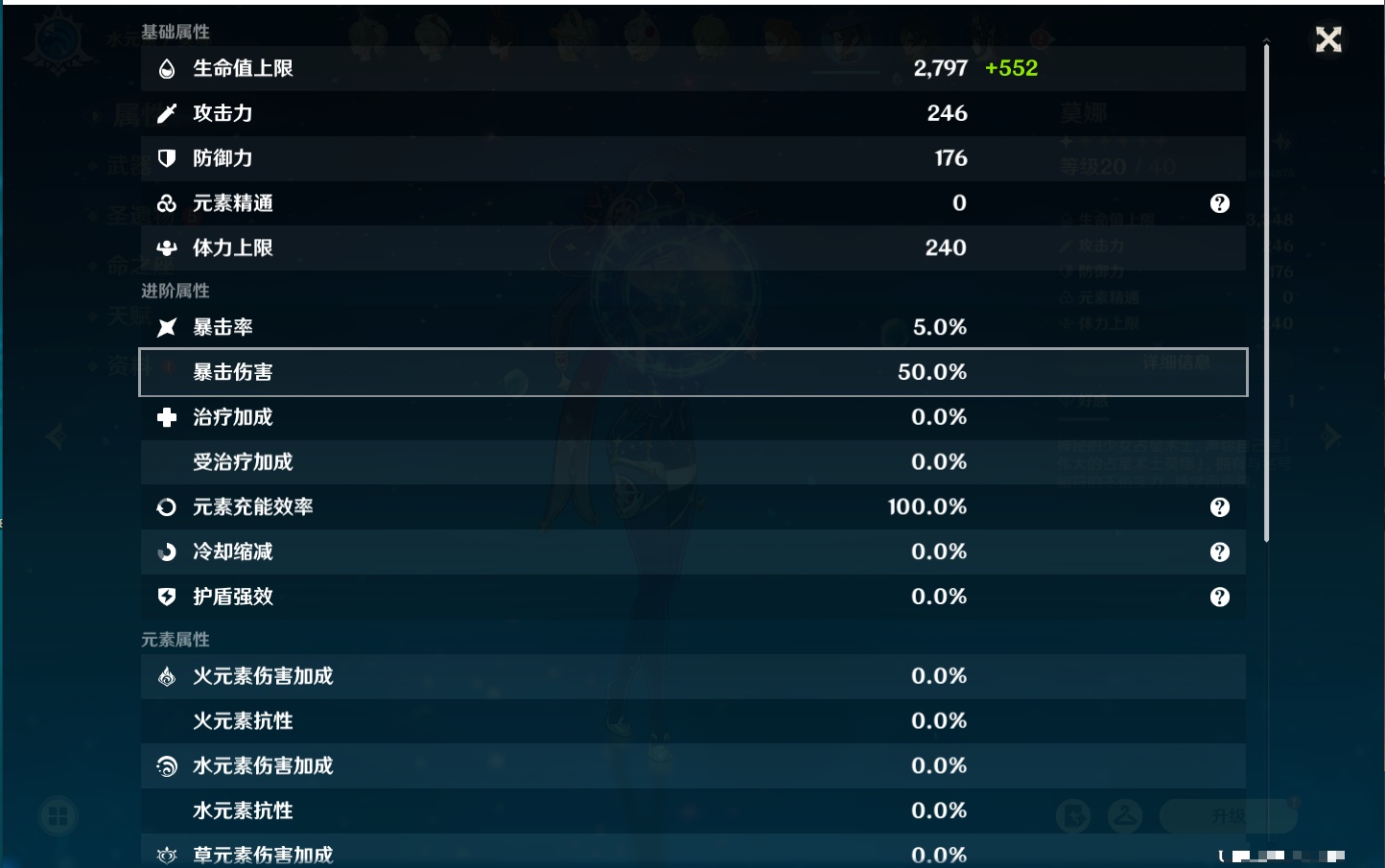 YSMK315936原神账号详情图58 YSMK315936原神账号详情图58