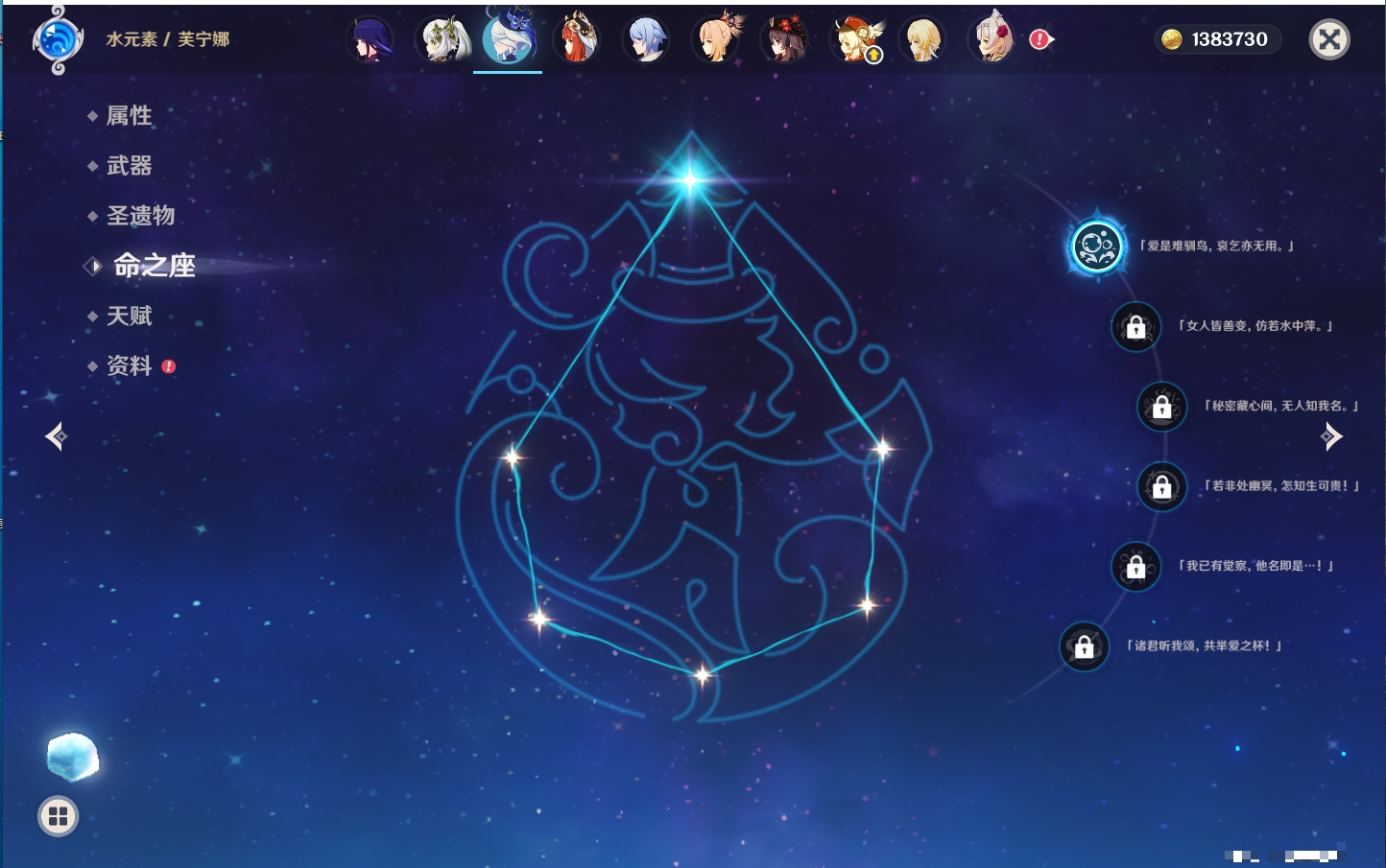 YSMK315946原神账号详情图84 YSMK315946原神账号详情图84