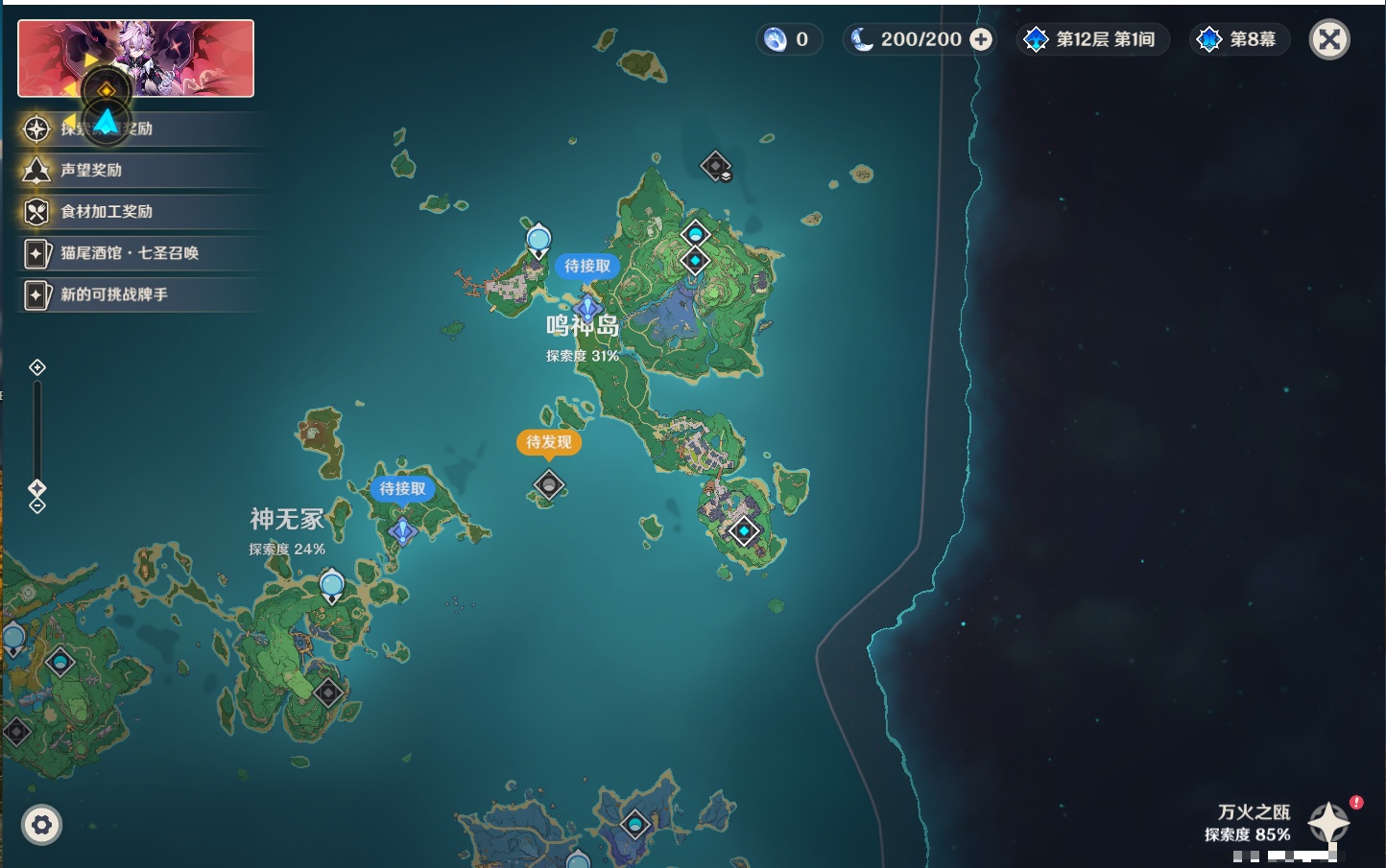 YSMK316769原神账号详情图20