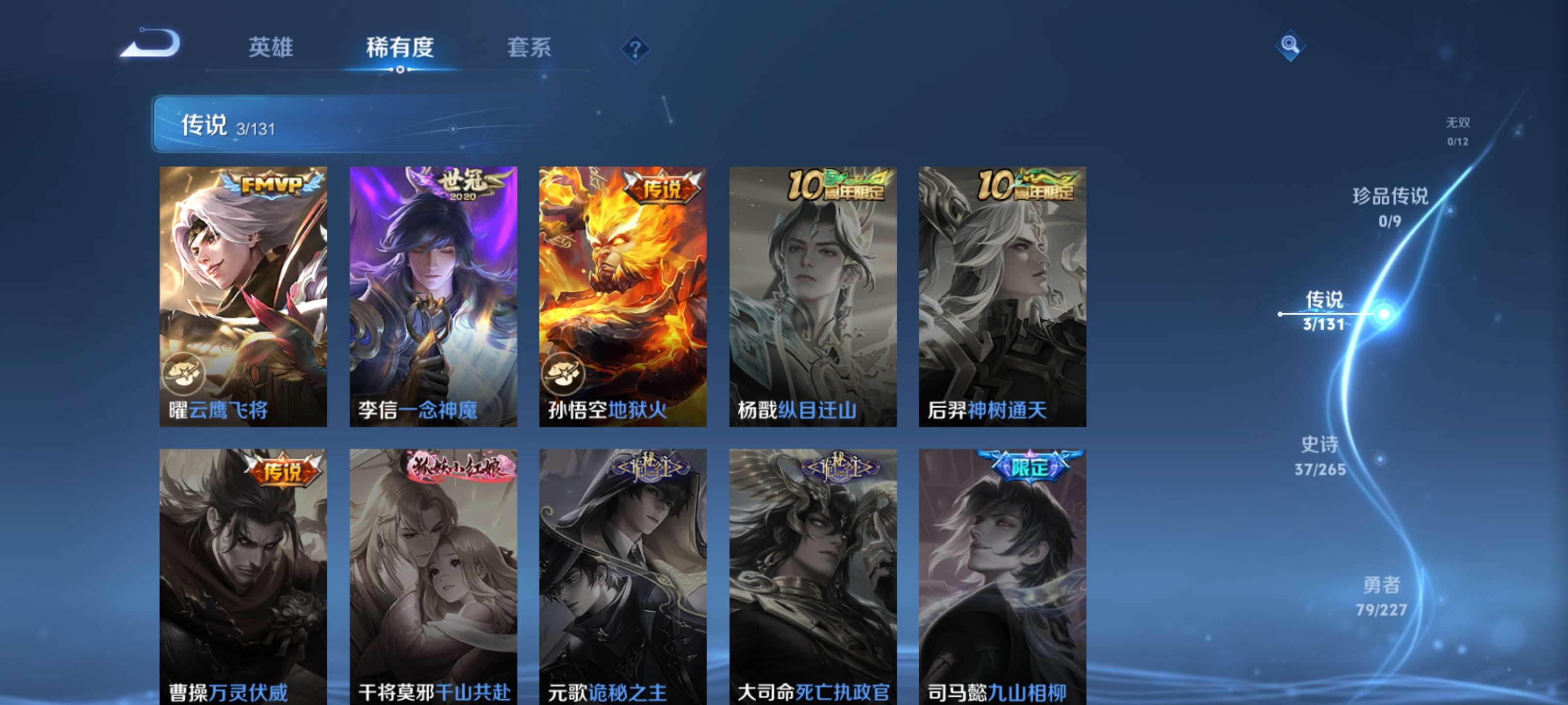 WZZM3421905王者荣耀账号详情图6 WZZM3421905王者荣耀账号详情图6