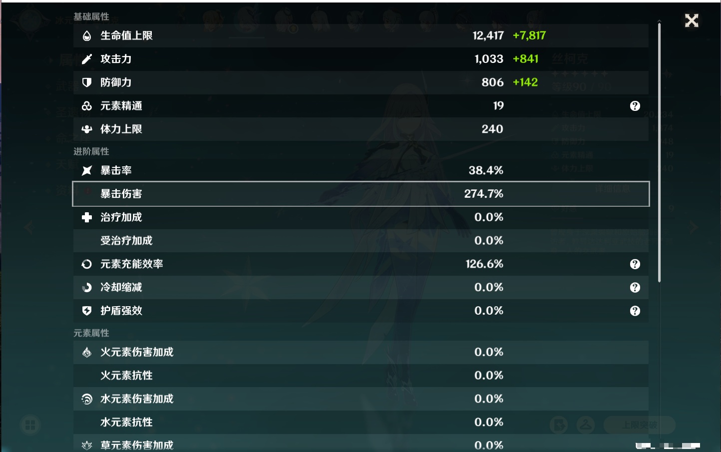 YSMK315941原神账号详情图81 YSMK315941原神账号详情图81