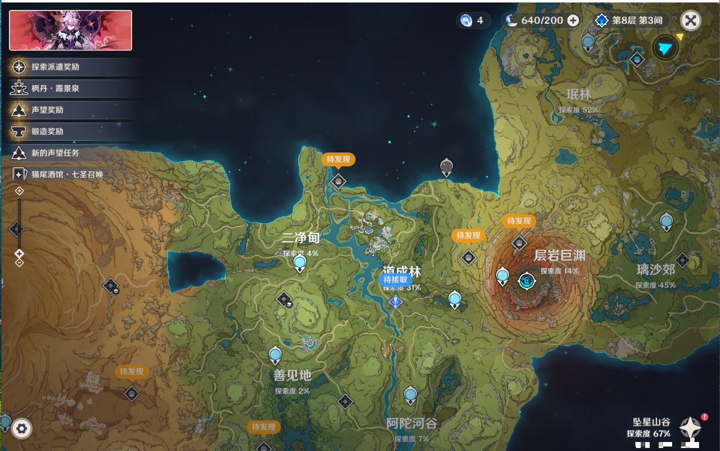 YSMK316771原神账号详情图6