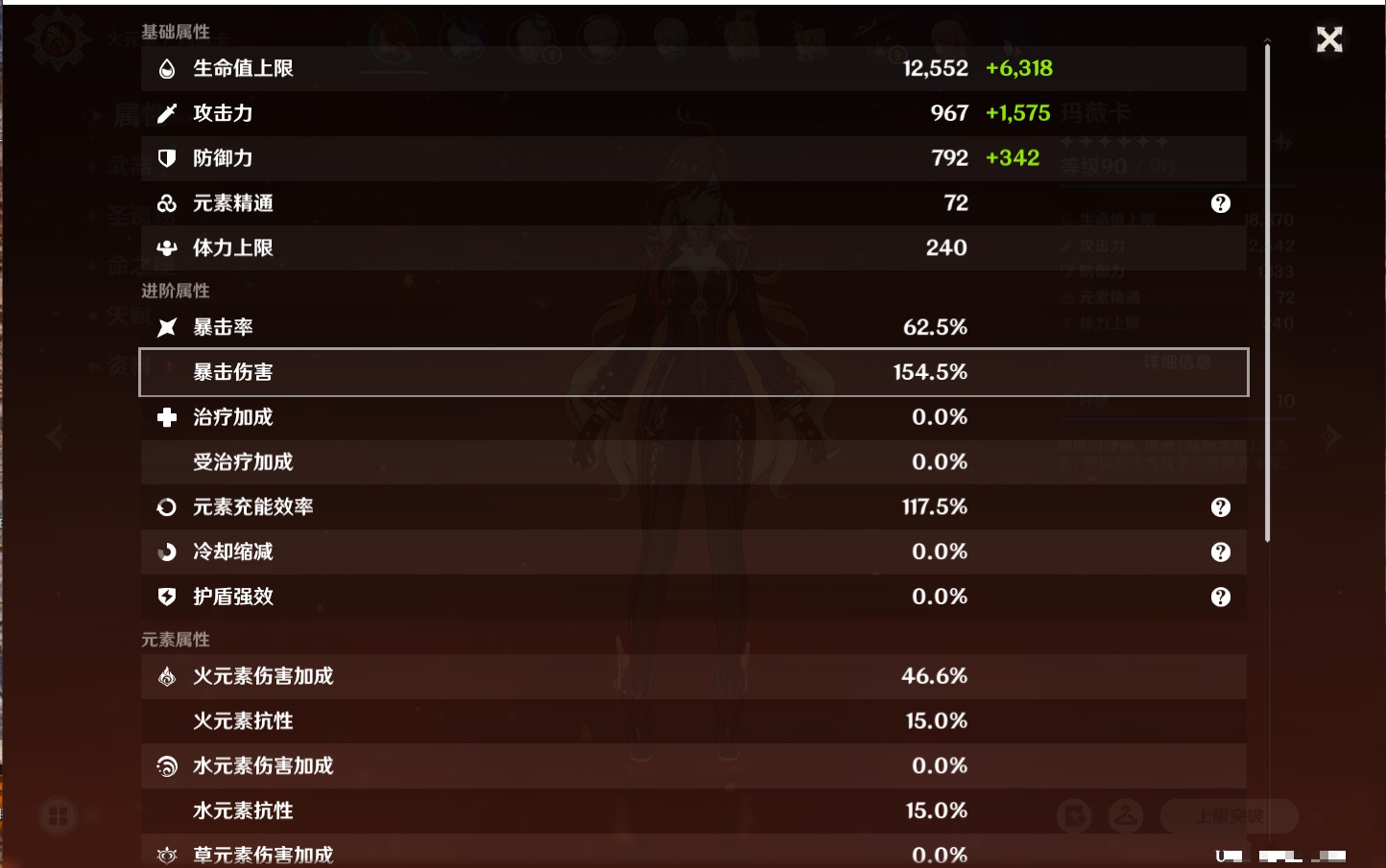 YSMK316770原神账号详情图14