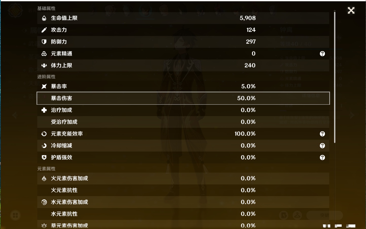 YSMK316771原神账号详情图10