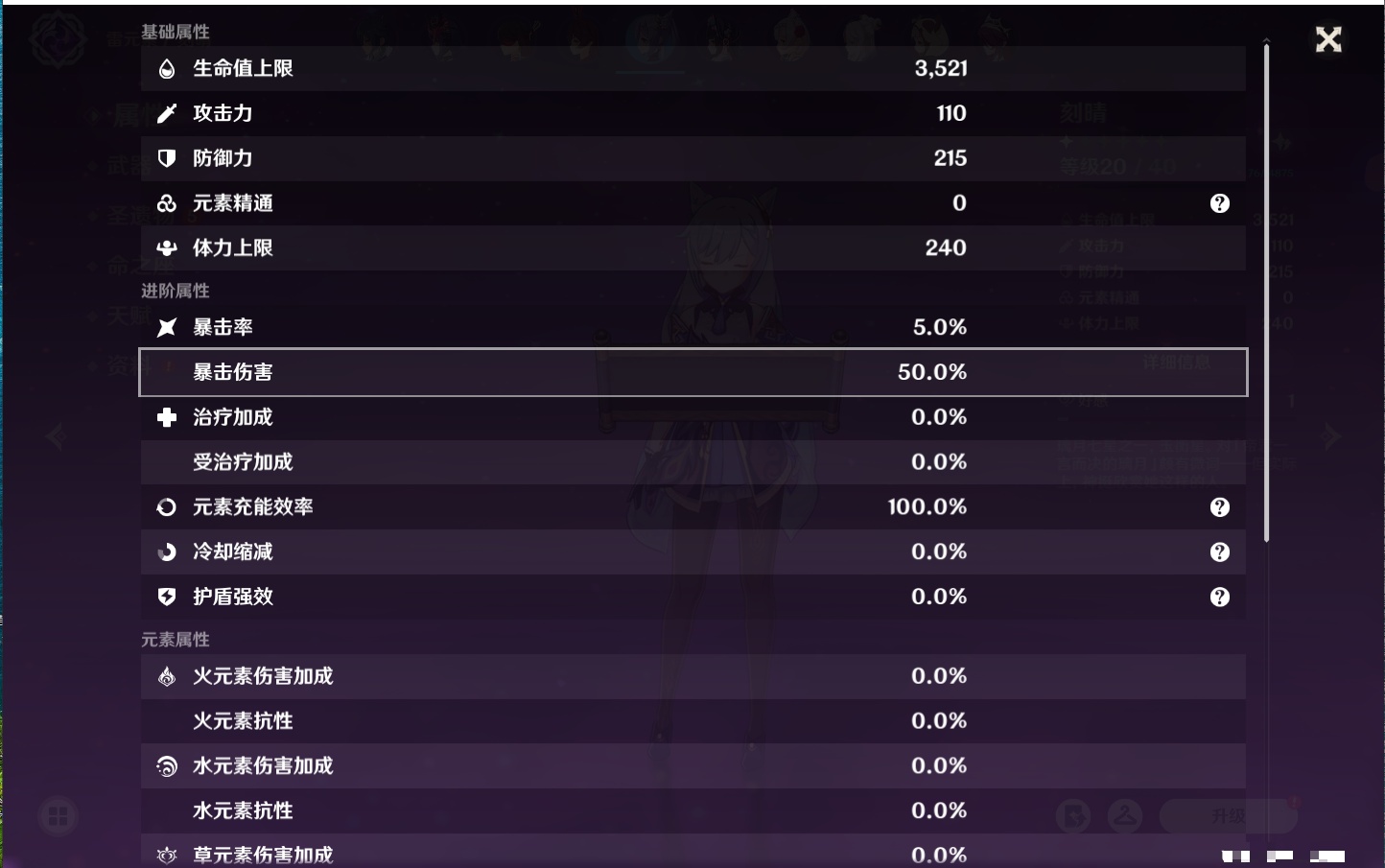 YSMK316771原神账号详情图5