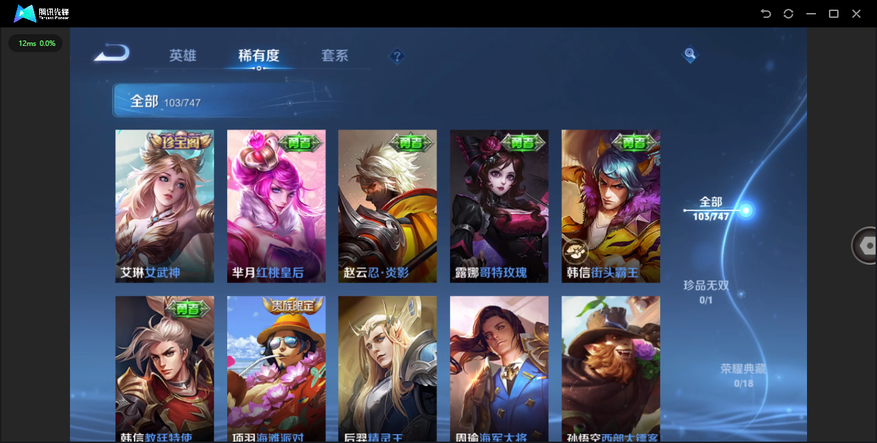 WZQM3411324王者荣耀账号详情图13