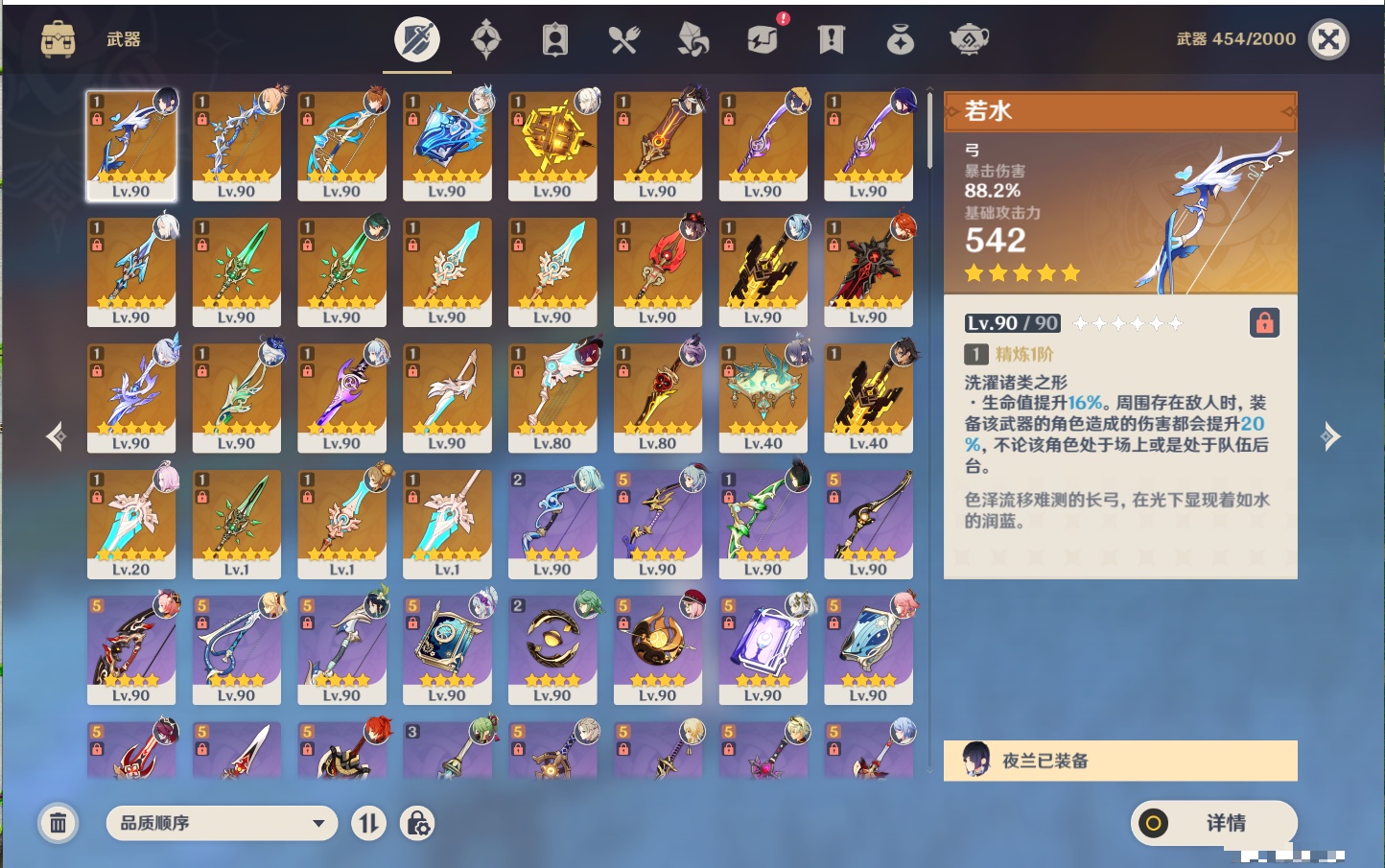 YSMK315939原神账号详情图44 YSMK315939原神账号详情图44