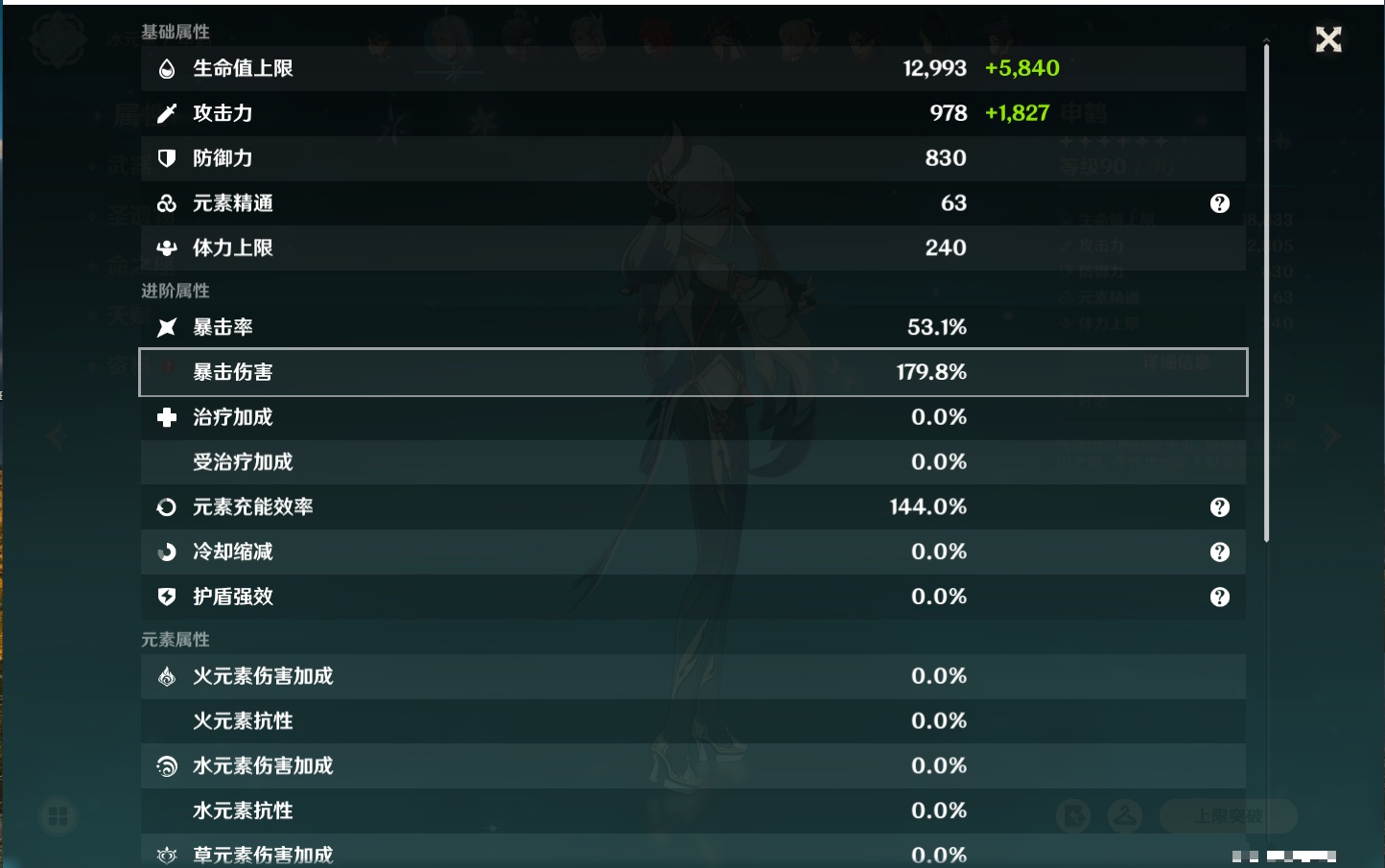 YSMK316769原神账号详情图5