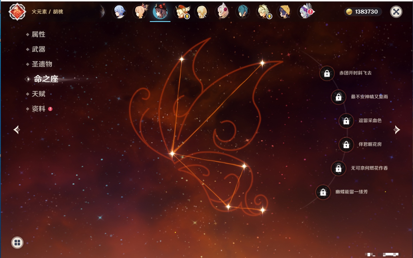 YSMK315946原神账号详情图66 YSMK315946原神账号详情图66