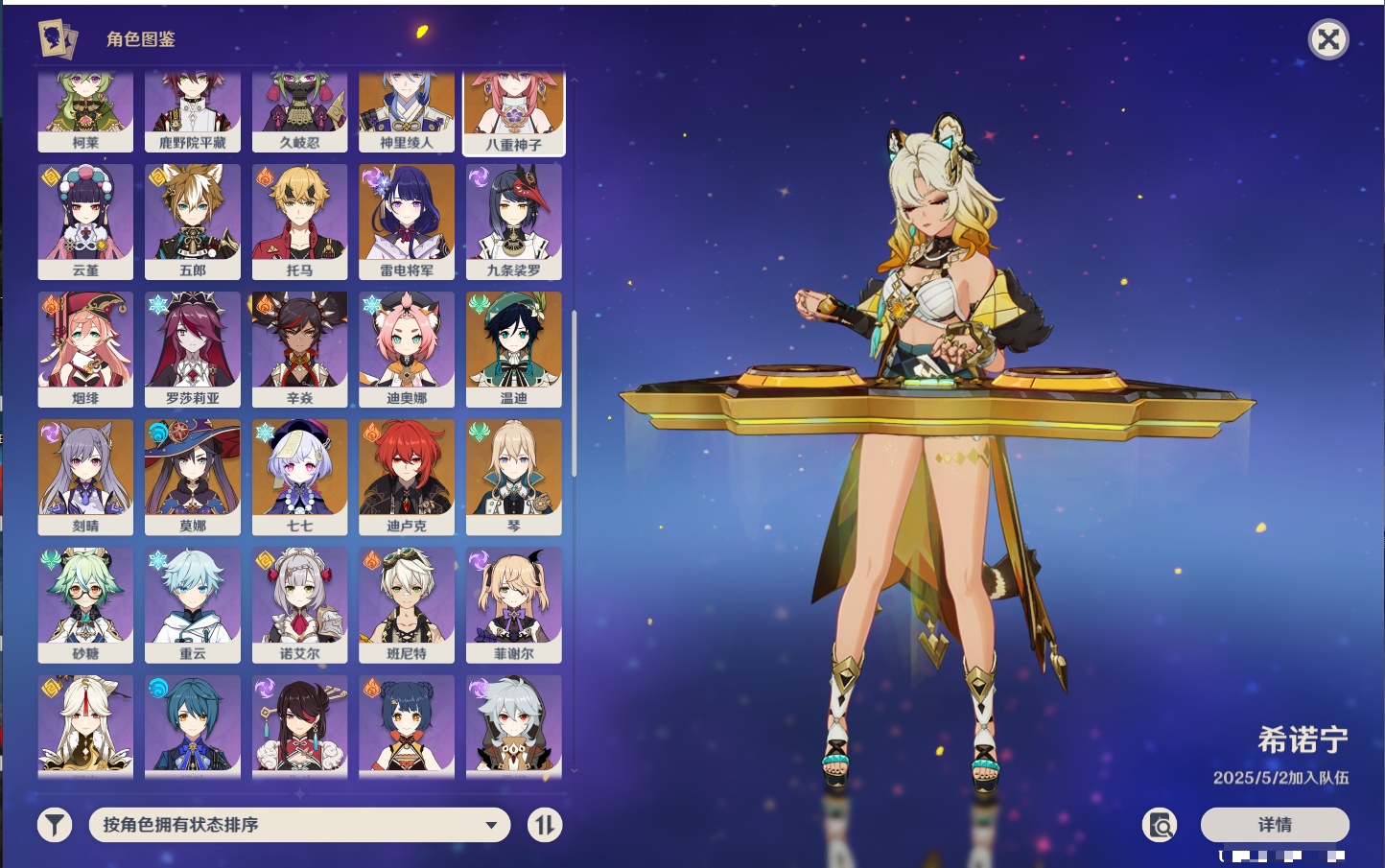 YSMK315944原神账号详情图33 YSMK315944原神账号详情图33