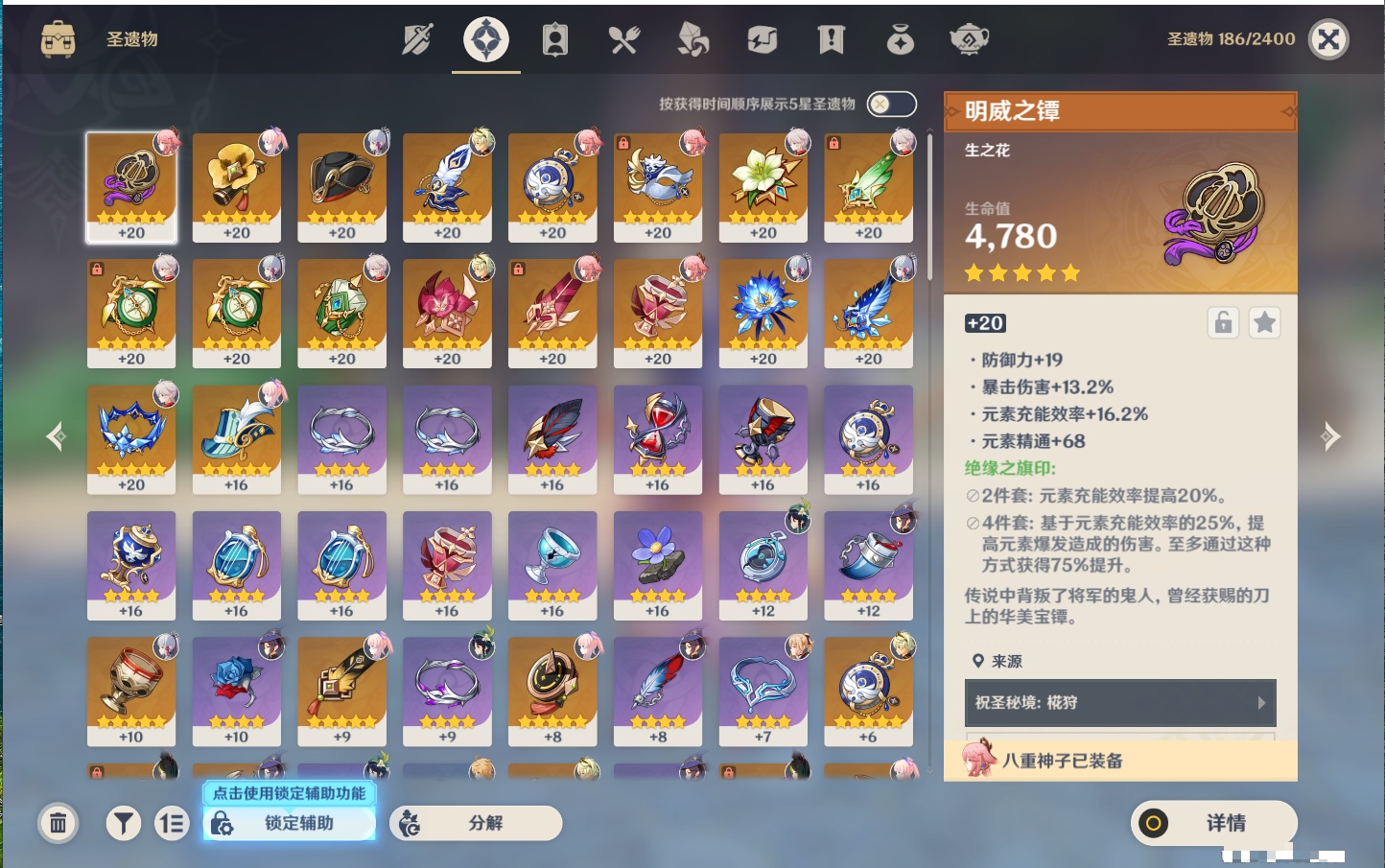 YSMK316771原神账号详情图35