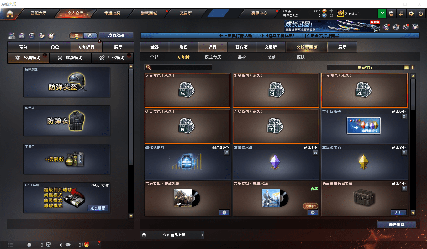 CFCMW373685穿越火线账号详情图36 CFCMW373685穿越火线账号详情图36