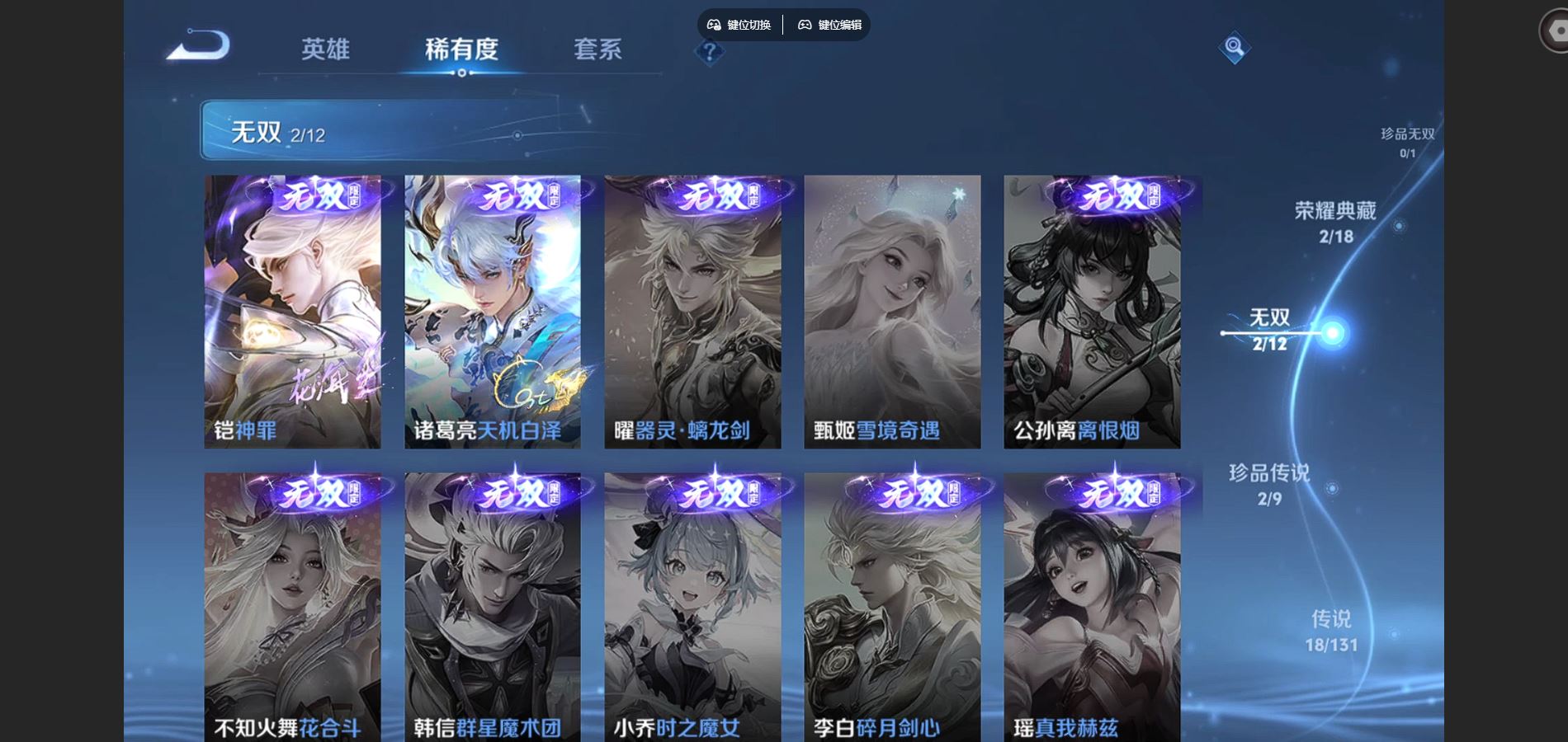 WZCMW424520王者荣耀账号详情图7