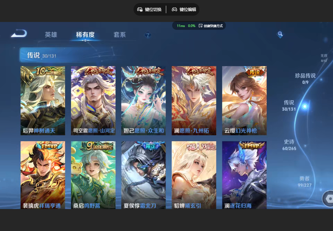 WZZM489162王者荣耀账号详情图4