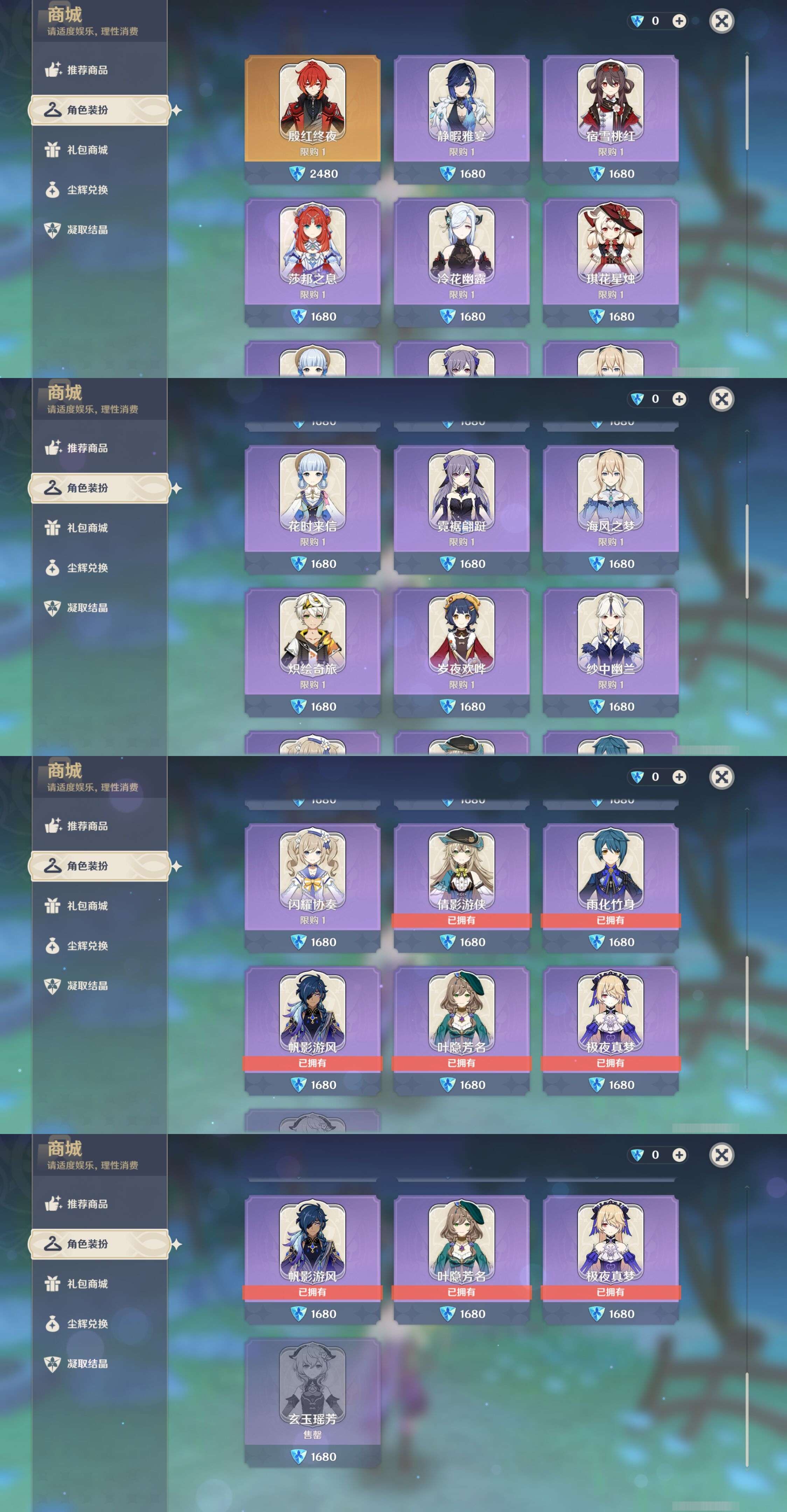 YSMK315945原神账号详情图9 YSMK315945原神账号详情图9