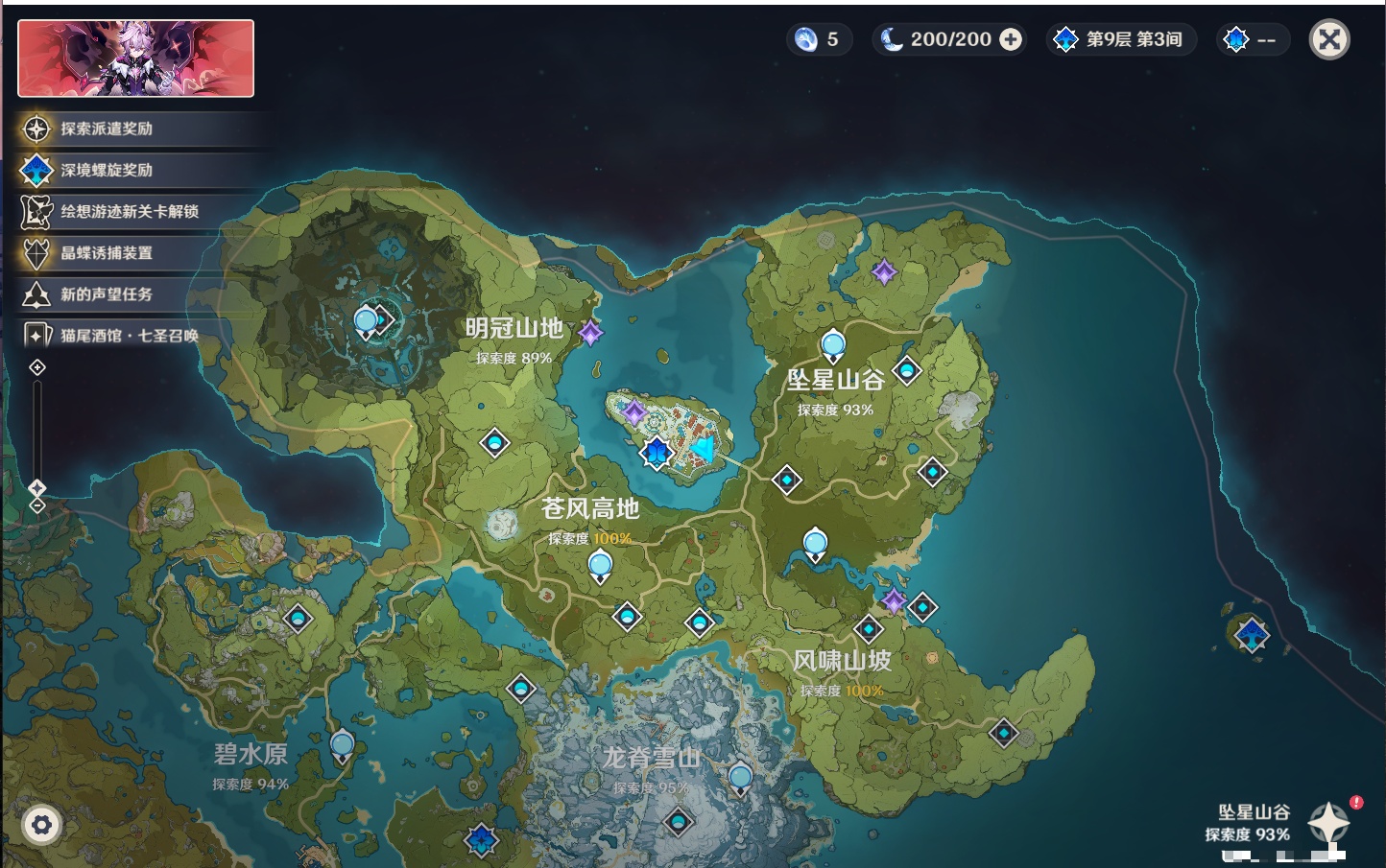 YSMK315941原神账号详情图31 YSMK315941原神账号详情图31