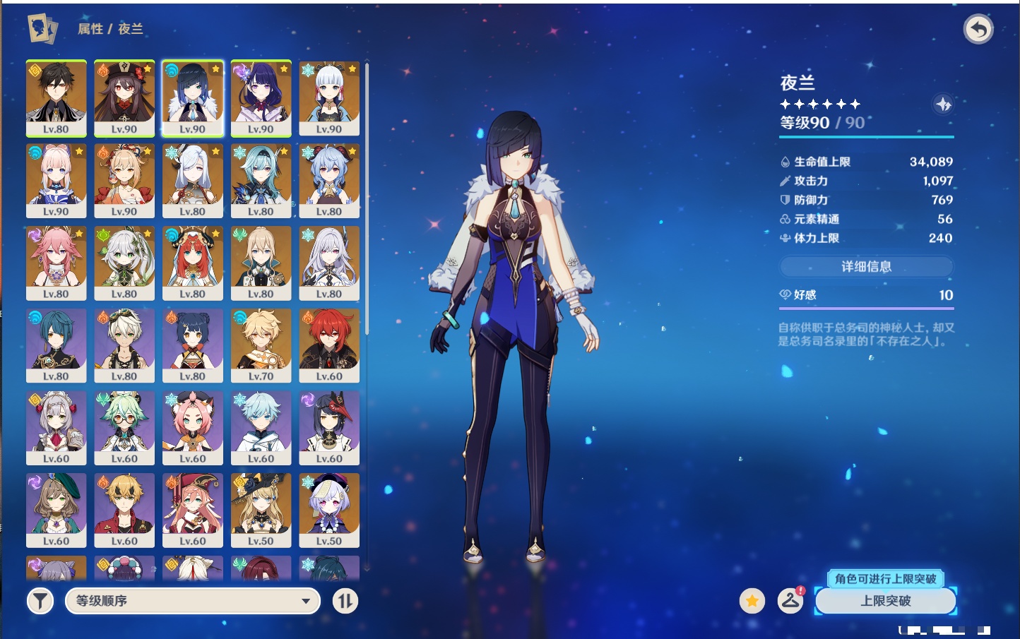 YSMK315973原神账号详情图28 YSMK315973原神账号详情图28