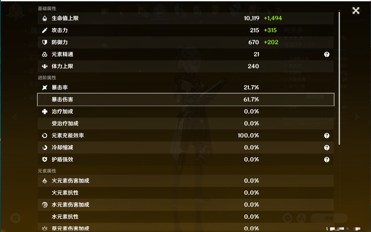 YSMK315936原神账号详情图54 YSMK315936原神账号详情图54