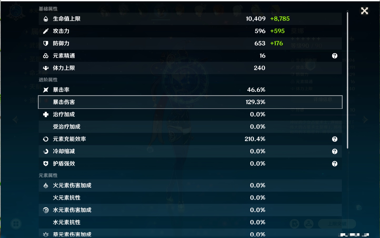 YSMK315939原神账号详情图86 YSMK315939原神账号详情图86