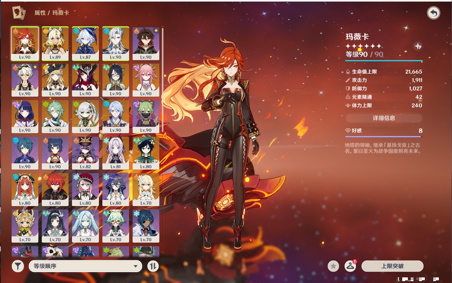 YSMK315944原神账号详情图23 YSMK315944原神账号详情图23